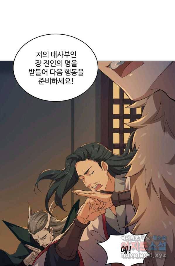 의천도룡기 96화 1