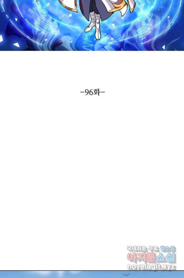 의천도룡기 96화 6