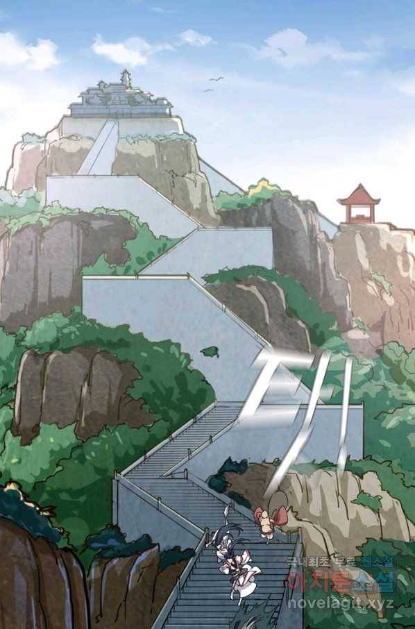 의천도룡기 96화 7