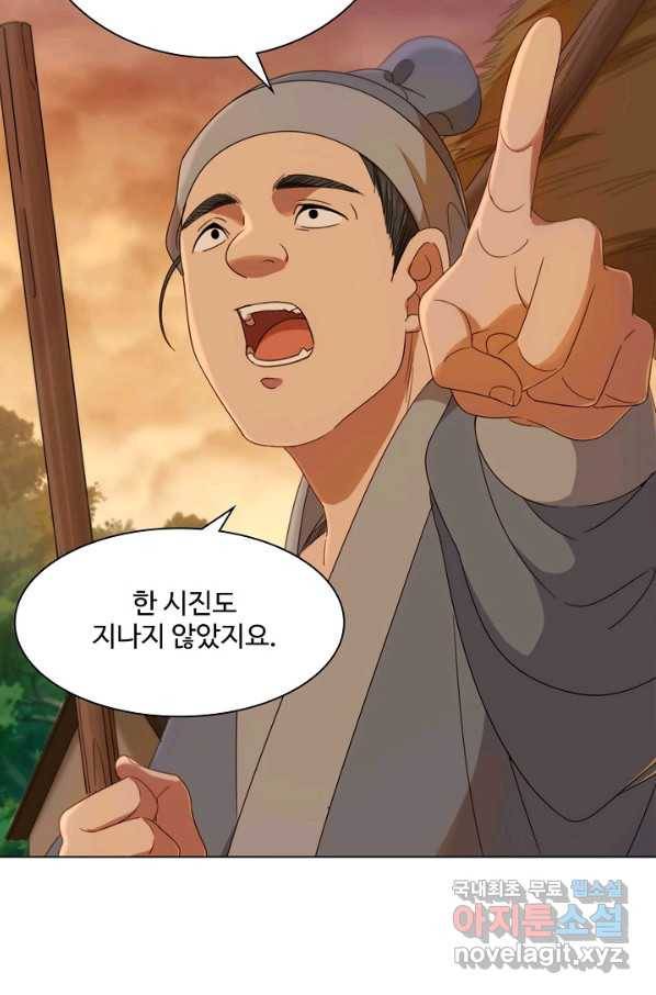 의천도룡기 96화 16
