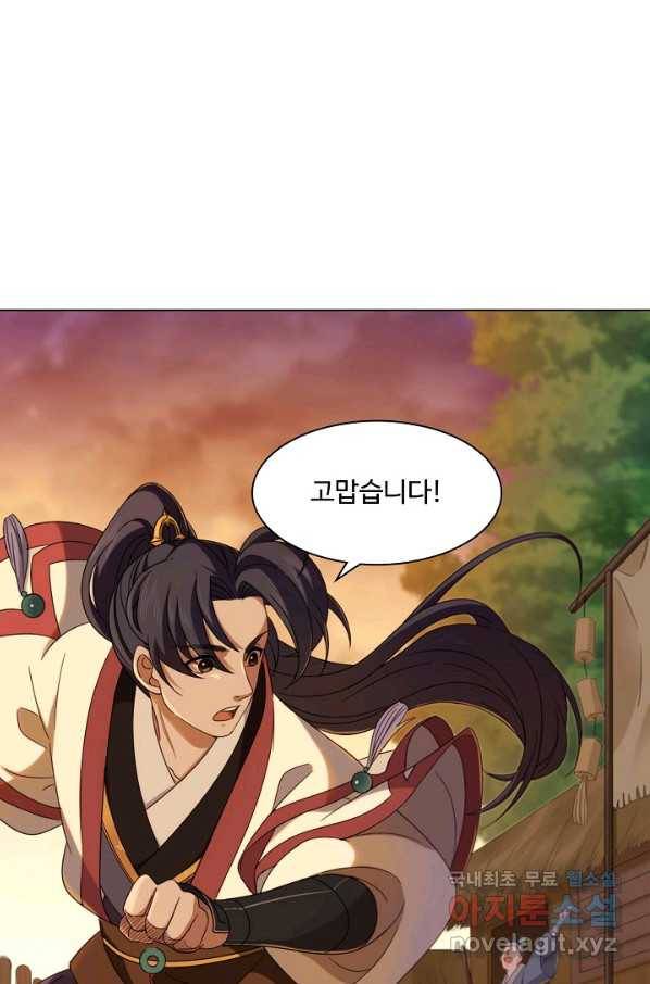의천도룡기 96화 17