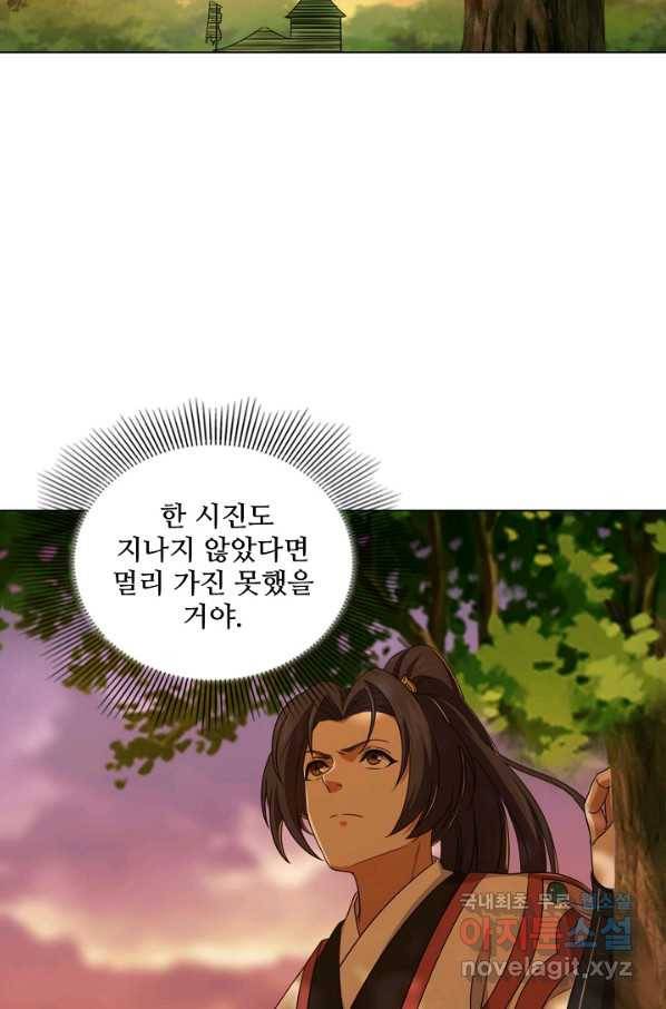 의천도룡기 96화 19