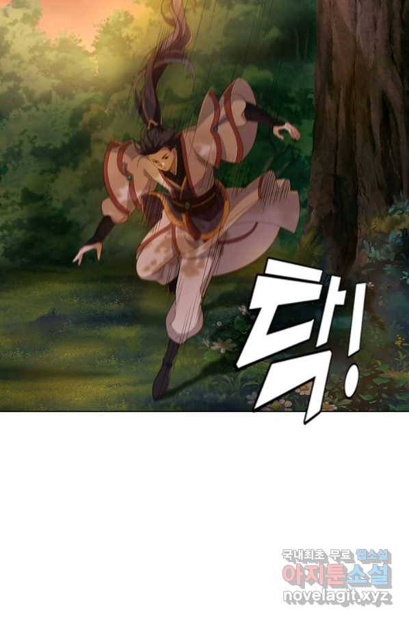 의천도룡기 96화 24