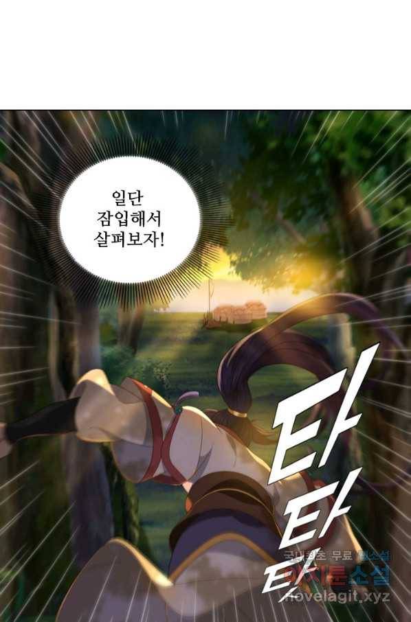 의천도룡기 96화 25