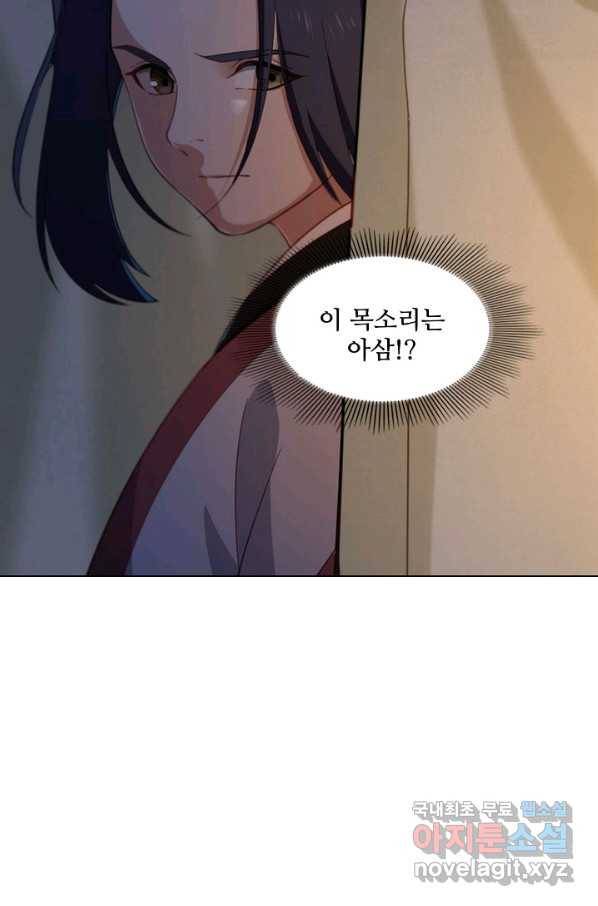 의천도룡기 96화 28