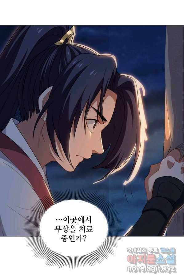 의천도룡기 96화 29