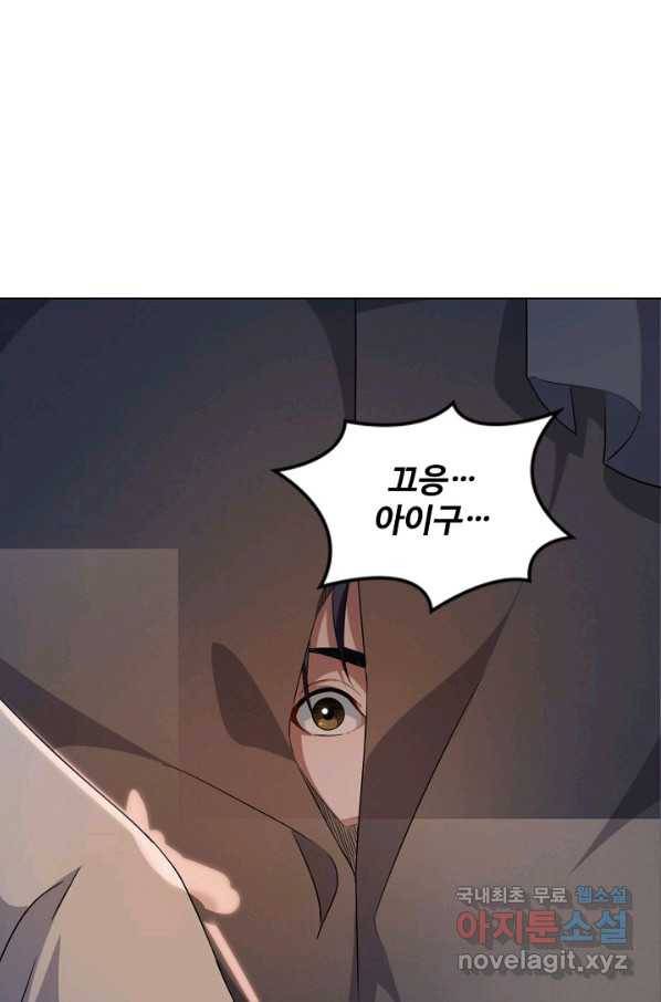 의천도룡기 96화 30
