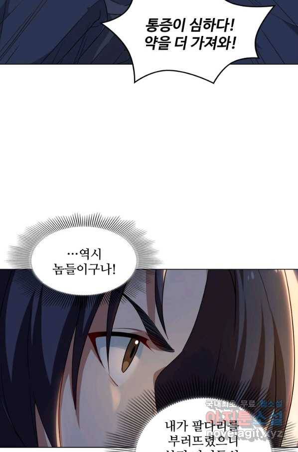 의천도룡기 96화 33