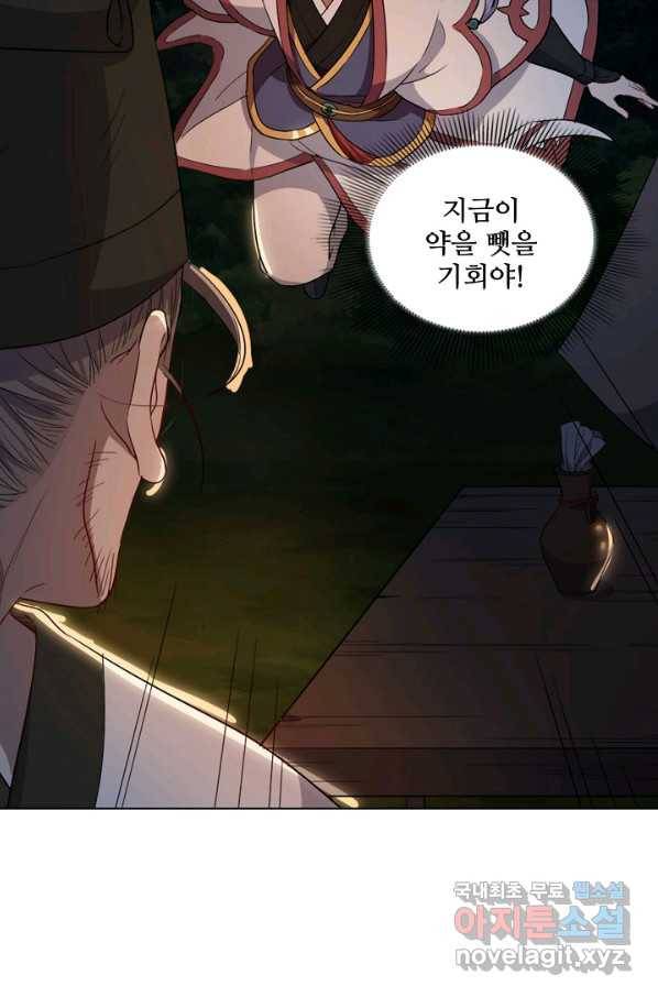 의천도룡기 96화 35