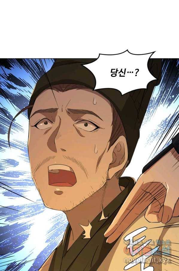 의천도룡기 96화 36