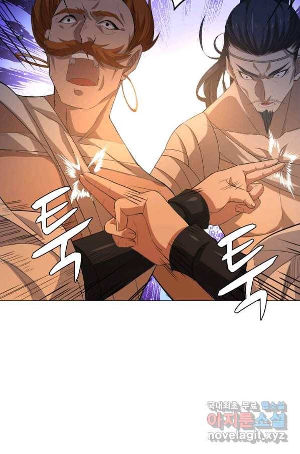 의천도룡기 96화 43