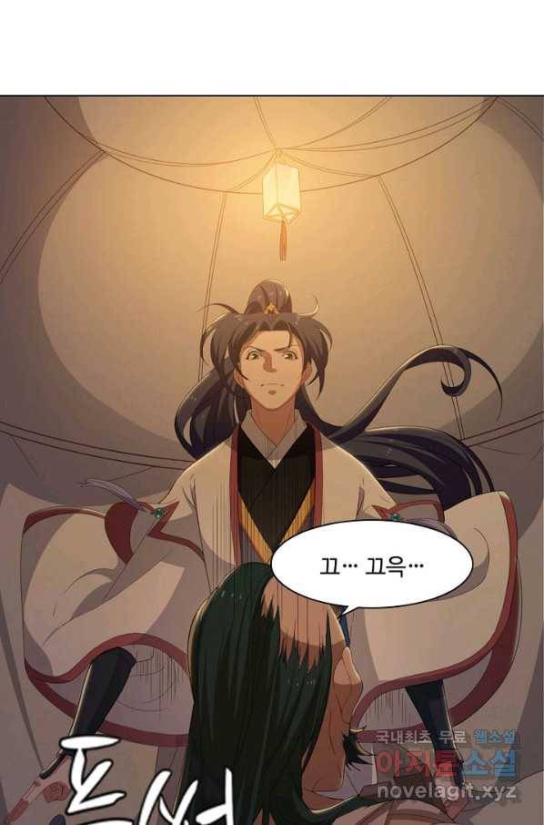 의천도룡기 96화 44