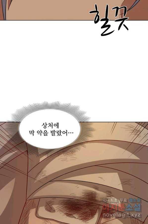 의천도룡기 96화 47