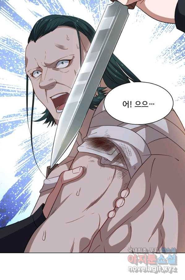 의천도룡기 96화 50