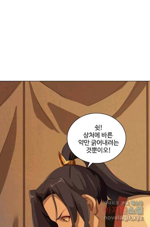 의천도룡기 96화 51