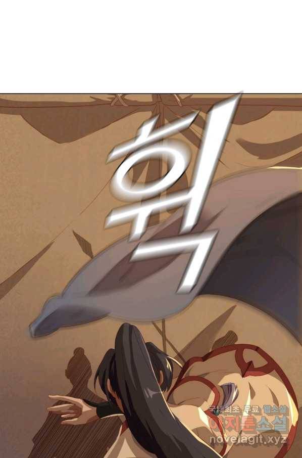 의천도룡기 96화 58