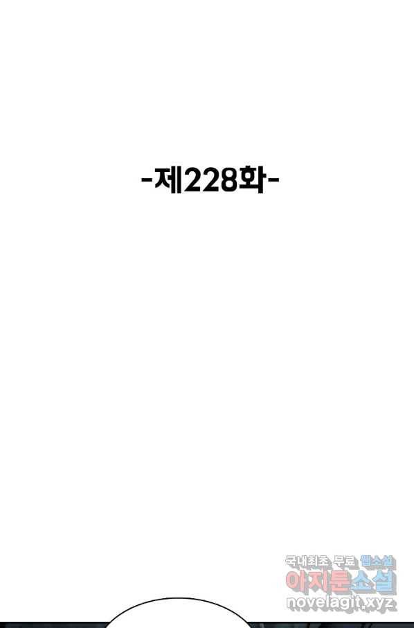 슈퍼 큐브 228화 2
