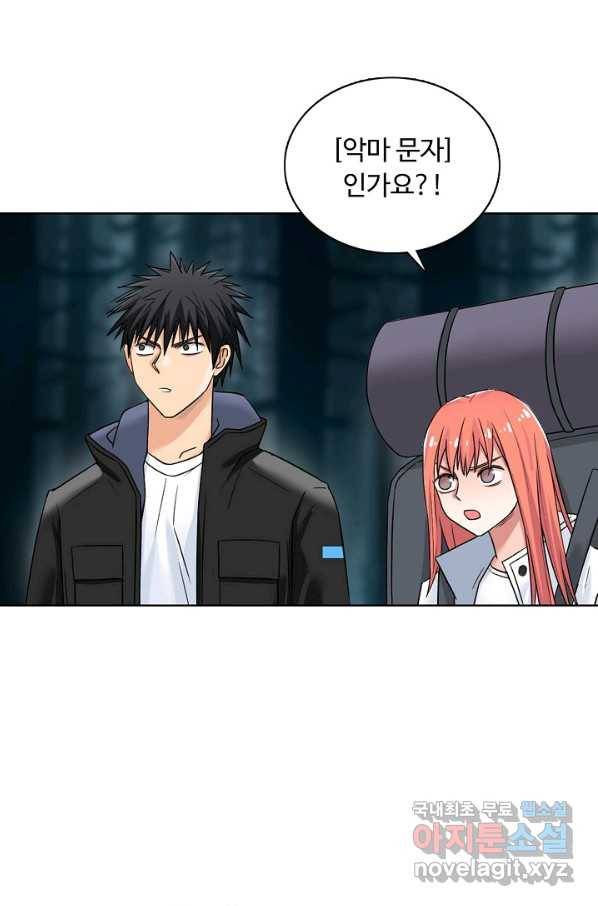 슈퍼 큐브 228화 6