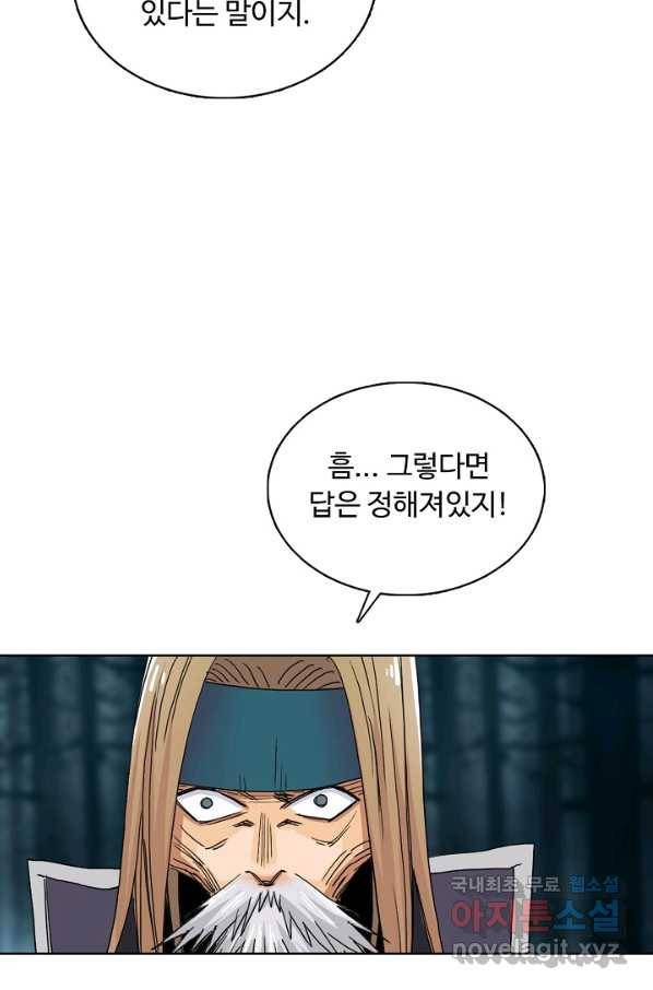 슈퍼 큐브 228화 8