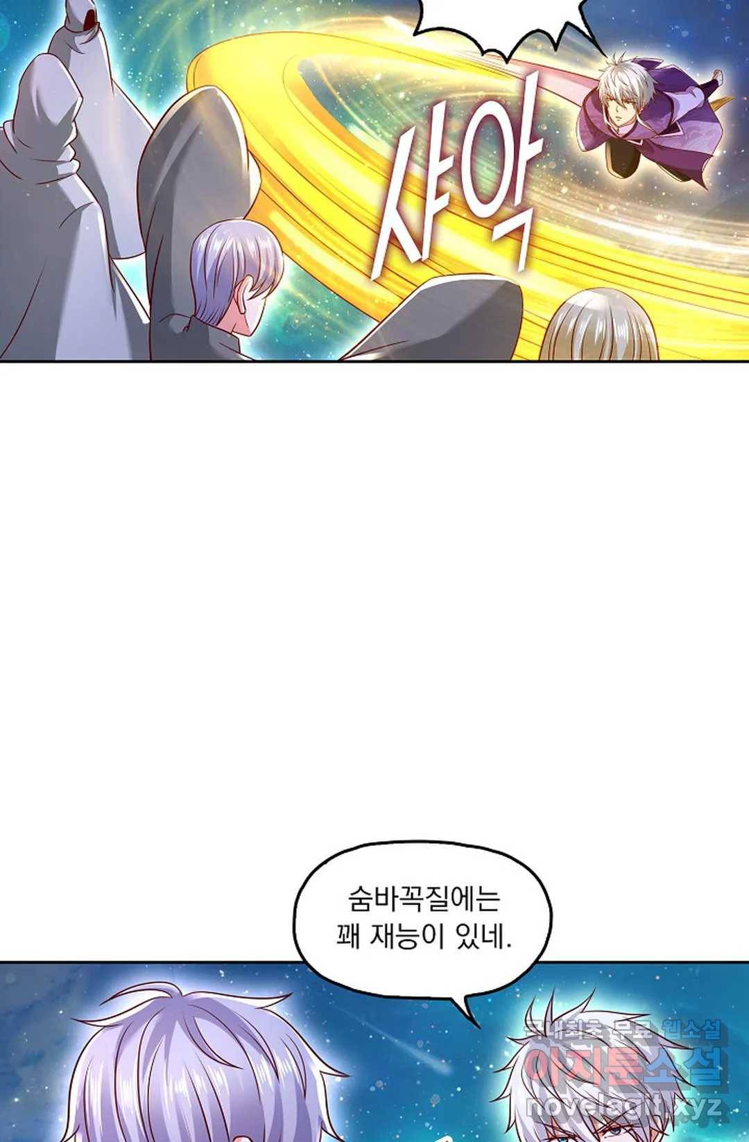 Retry: 다시 한번 최강 신선으로 602화 4