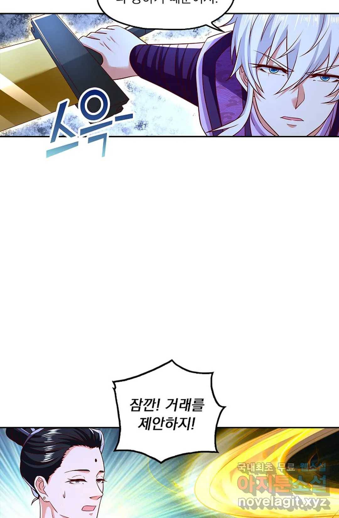 Retry: 다시 한번 최강 신선으로 602화 7