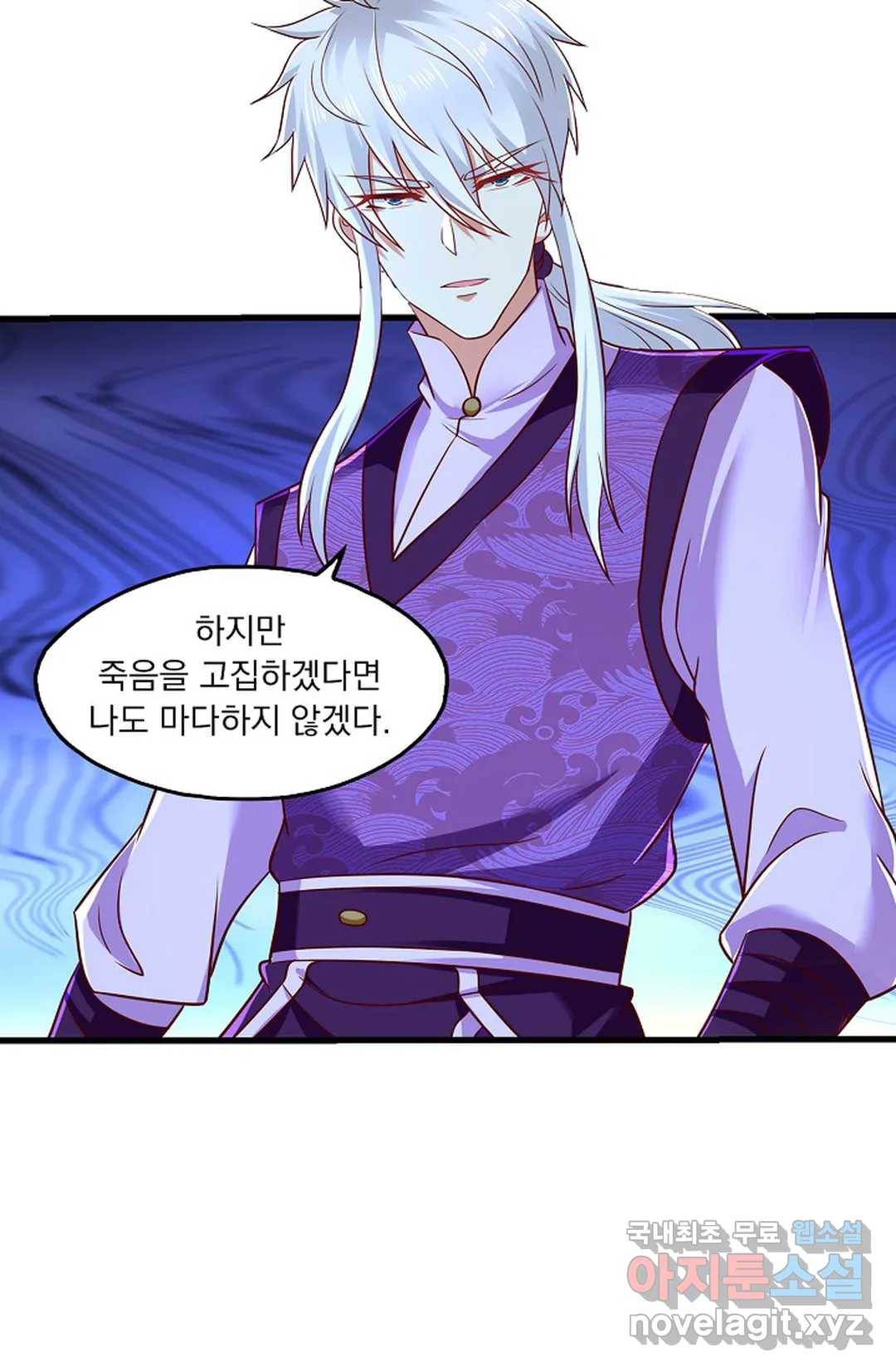 Retry: 다시 한번 최강 신선으로 602화 12