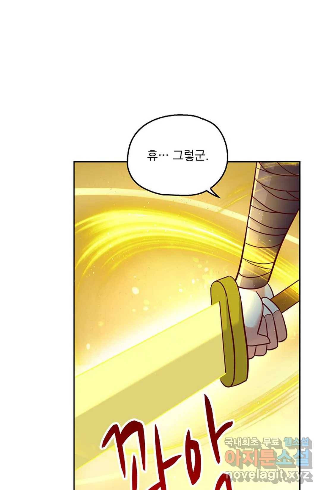 Retry: 다시 한번 최강 신선으로 602화 14
