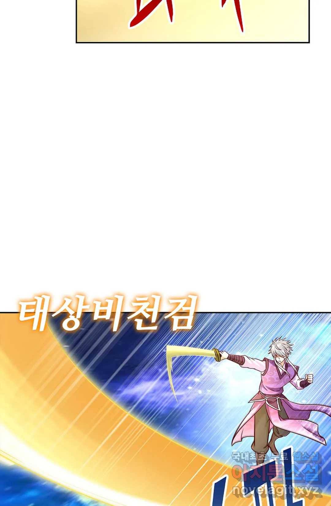 Retry: 다시 한번 최강 신선으로 602화 15