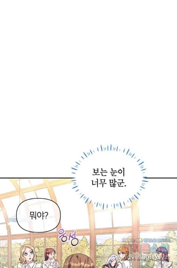제니스 27화 2