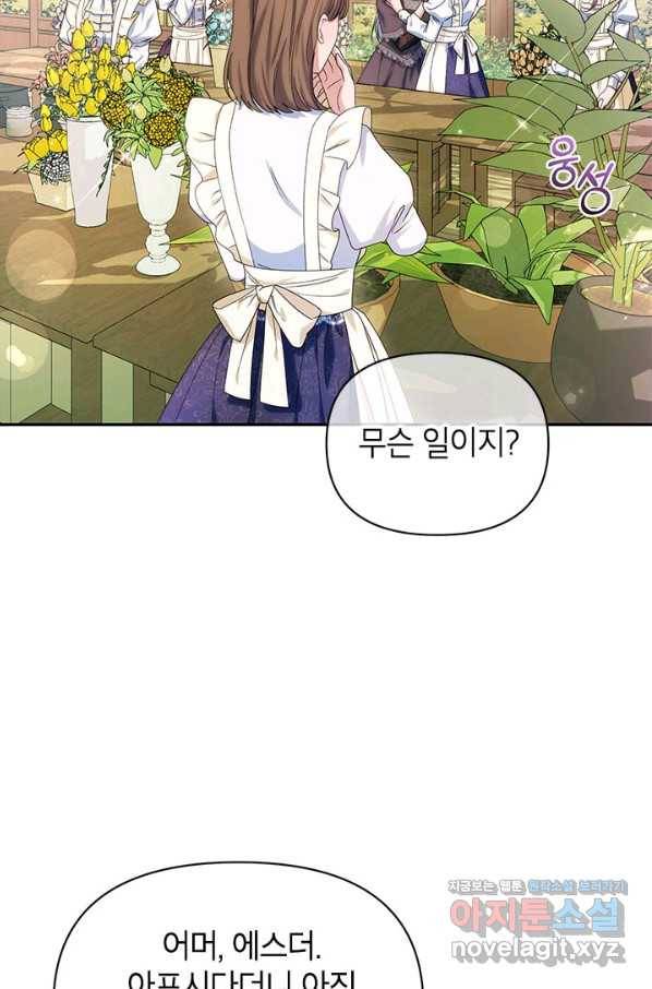 제니스 27화 3