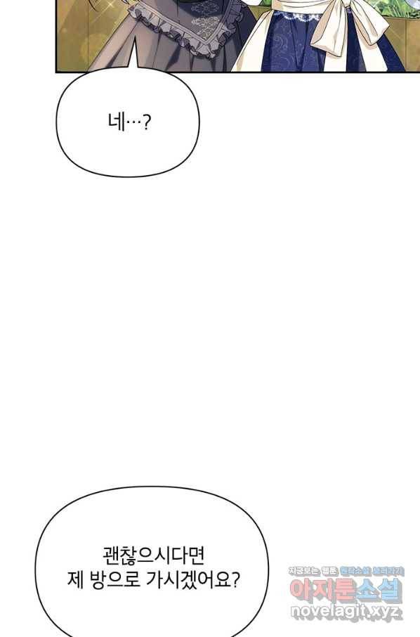 제니스 27화 5