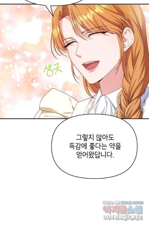제니스 27화 6