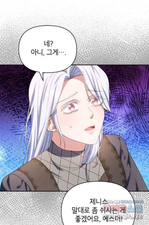 제니스 27화 7
