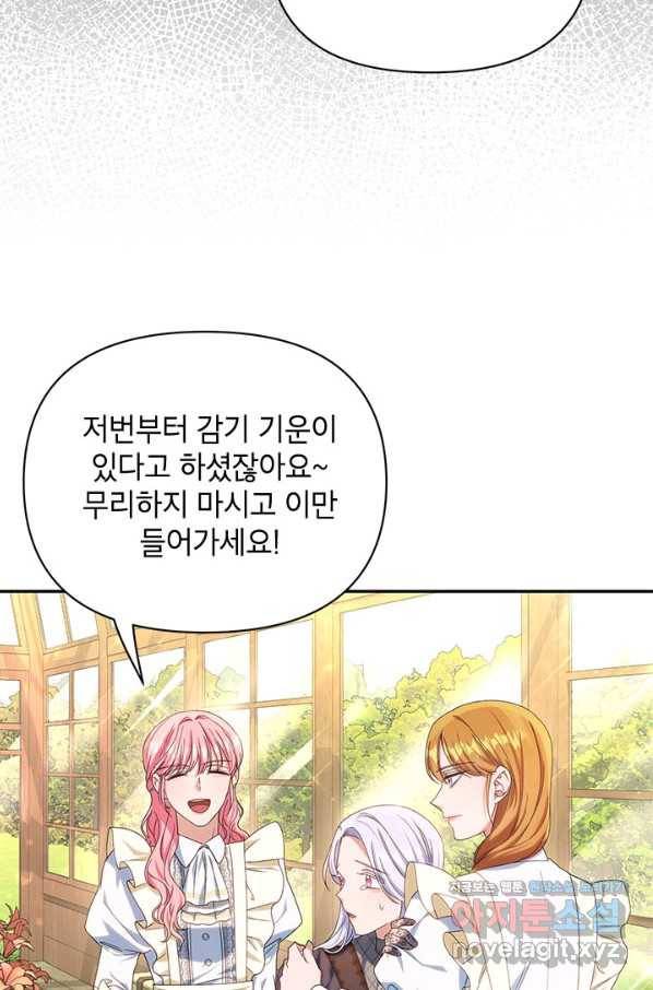 제니스 27화 8