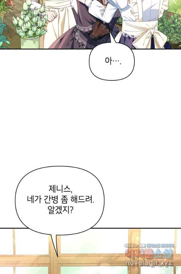 제니스 27화 9