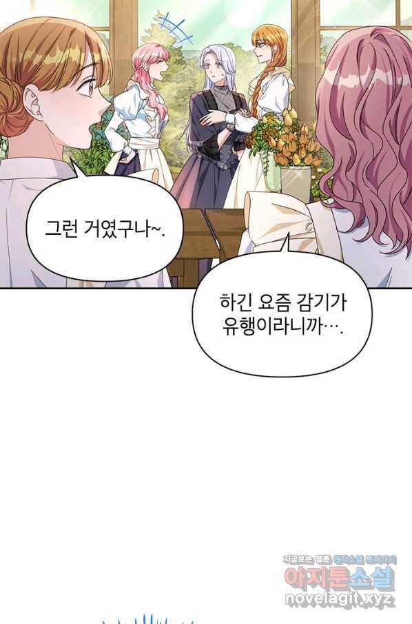 제니스 27화 10