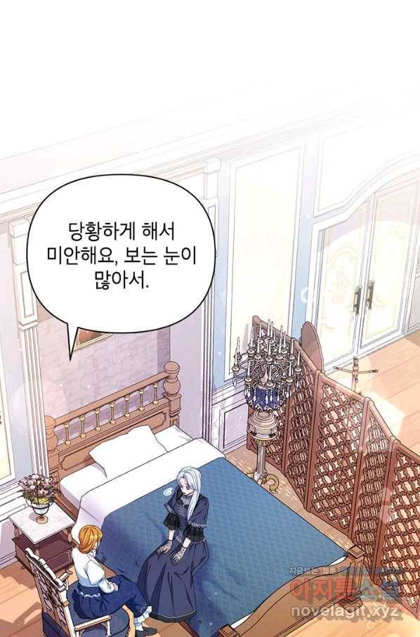 제니스 27화 13
