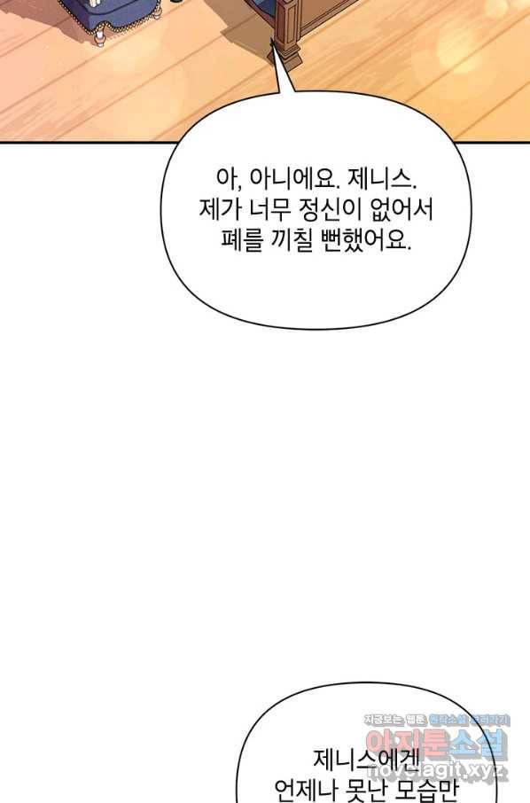 제니스 27화 14