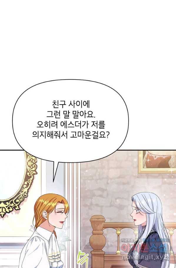 제니스 27화 17