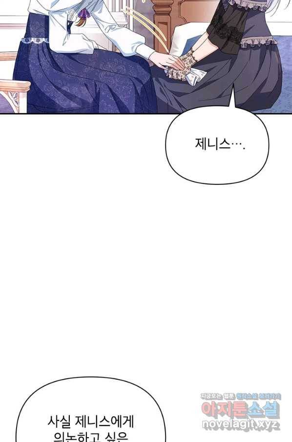 제니스 27화 18