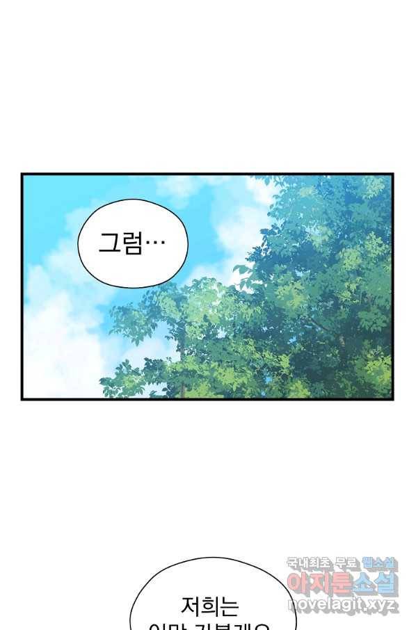 아스테리스크 17화 1