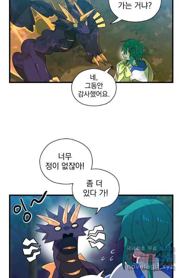 아스테리스크 17화 3
