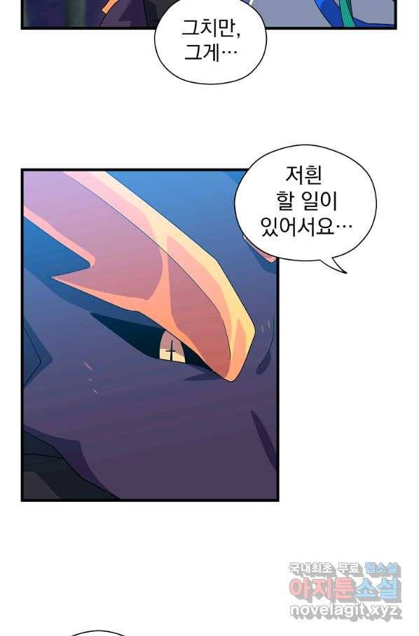 아스테리스크 17화 4