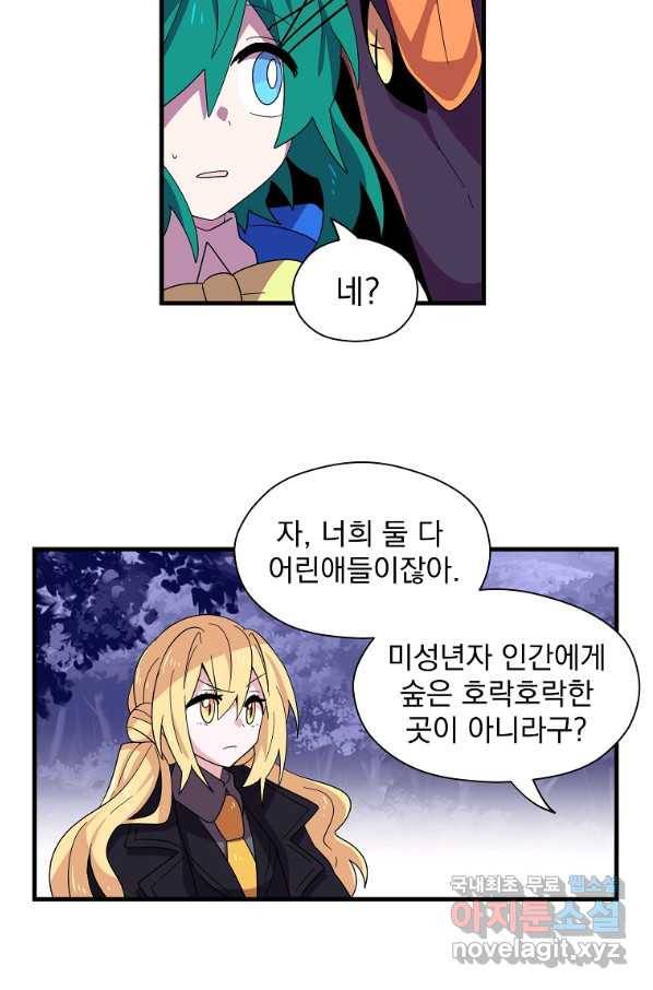 아스테리스크 17화 6