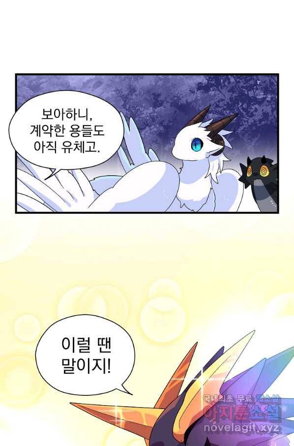 아스테리스크 17화 7