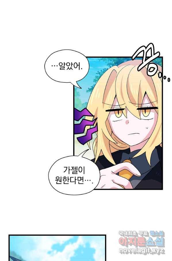 아스테리스크 17화 11