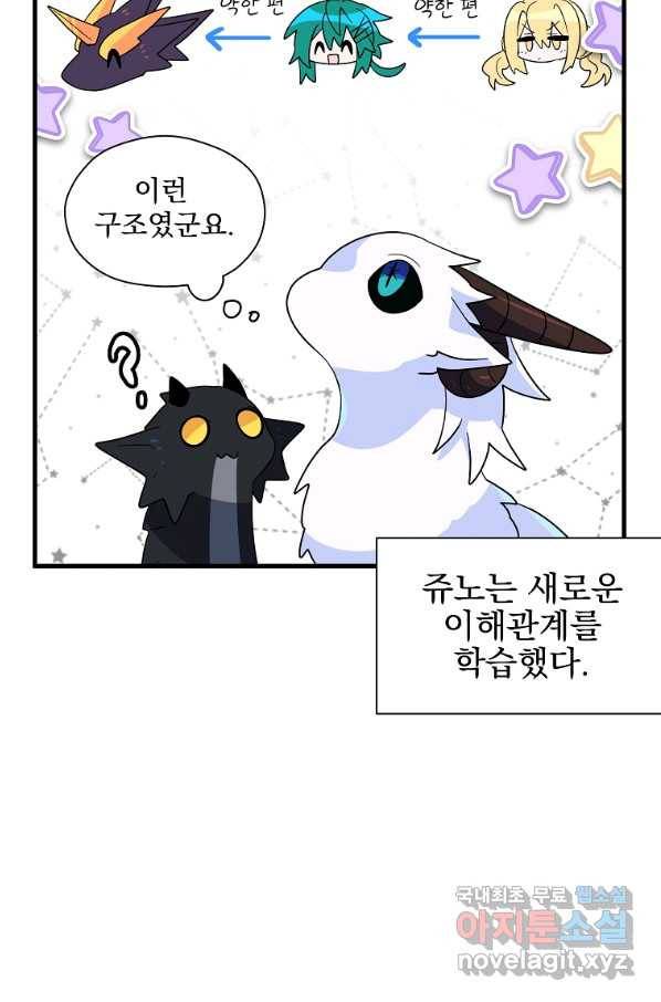 아스테리스크 17화 13