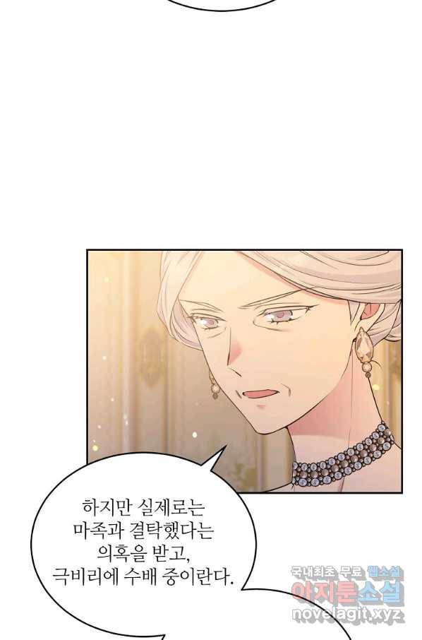 목표는 금수저로 무병장수하기입니다 101화 5