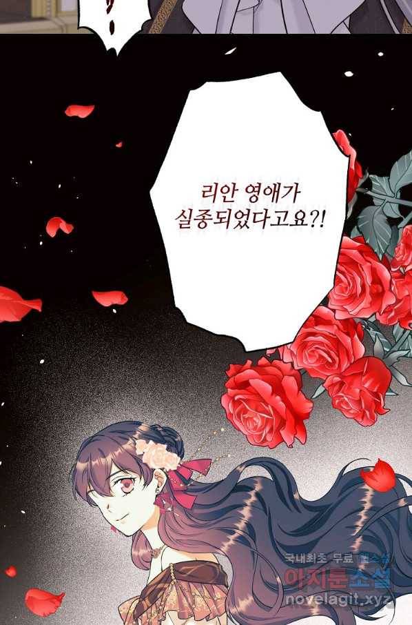 목표는 금수저로 무병장수하기입니다 101화 8