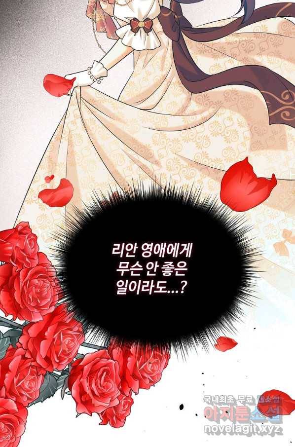 목표는 금수저로 무병장수하기입니다 101화 9